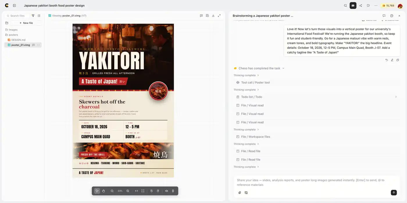 The first vertical yakitori poster in Cheso, with a food image, headline, and campus festival details.